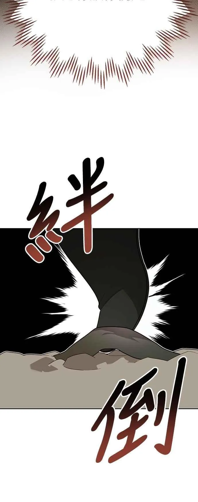 第92话 才不会就这样放你们走34