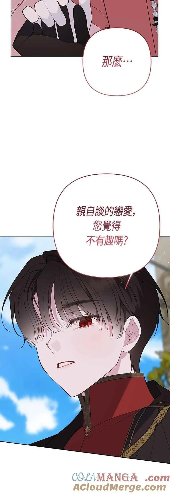 第93话 九岁皇帝陛下的第一个法案27