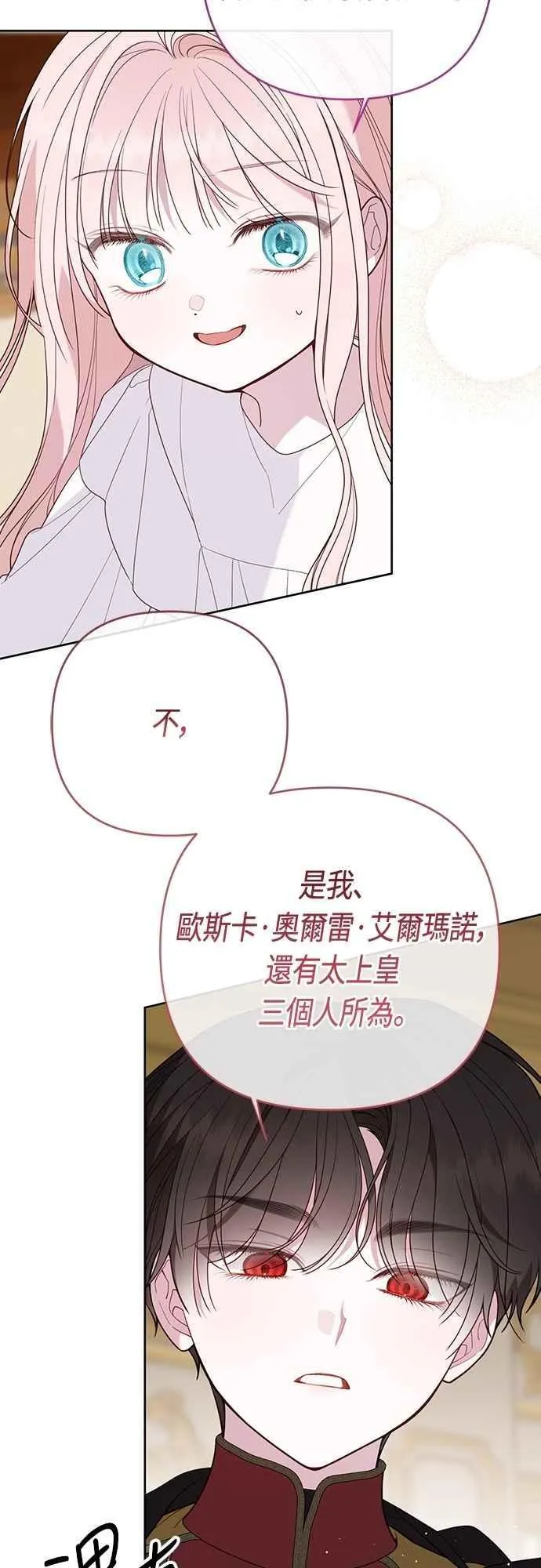 第93话 九岁皇帝陛下的第一个法案5