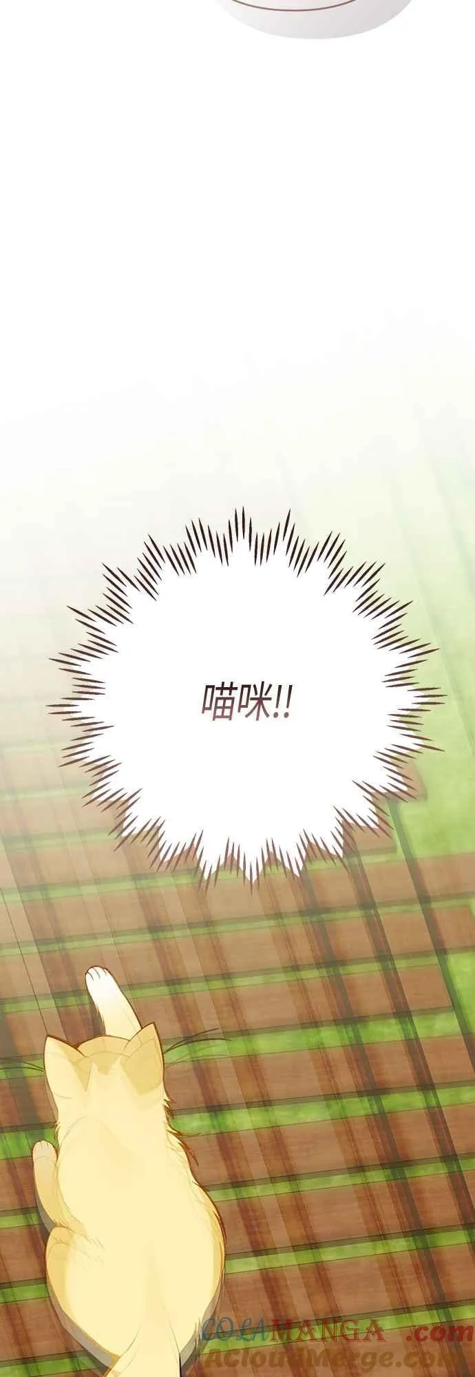 第91话 玫伊布尔的下午茶派对60