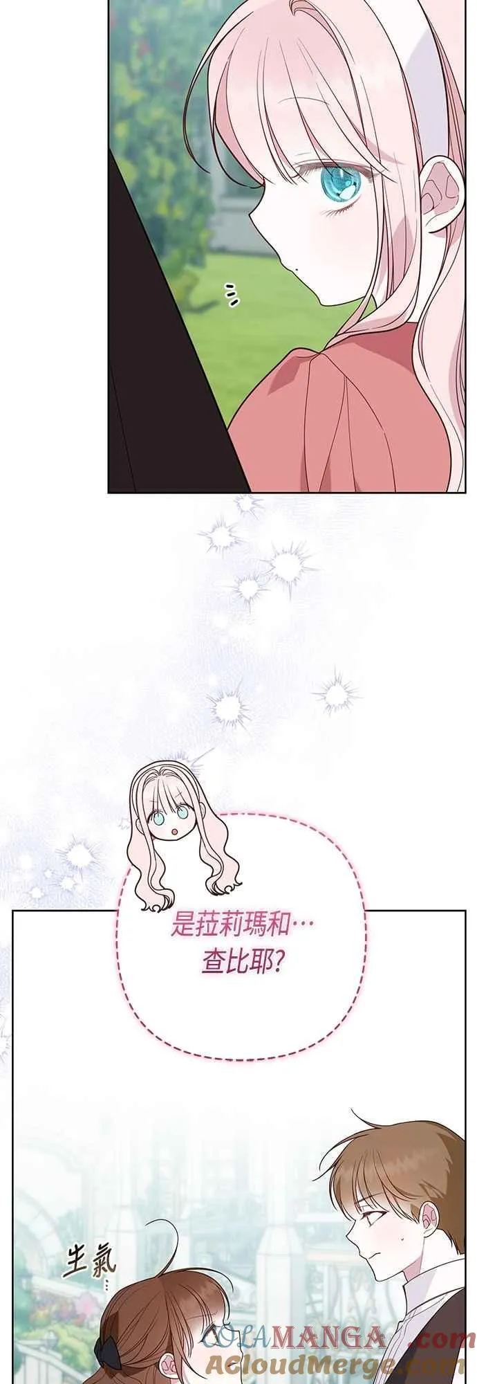 第93话 九岁皇帝陛下的第一个法案12
