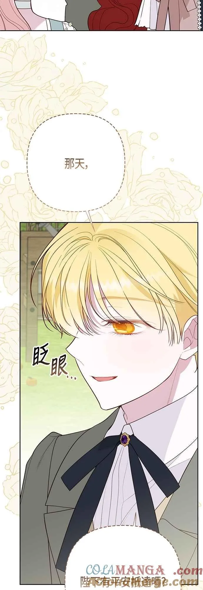 第91话 玫伊布尔的下午茶派对39