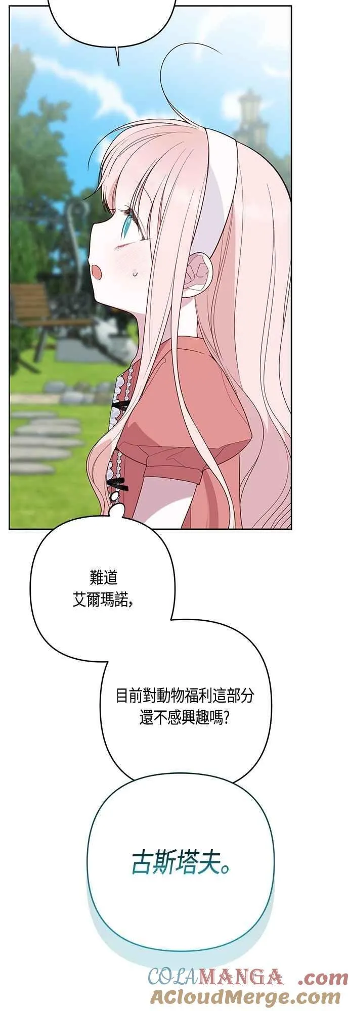 第93话 九岁皇帝陛下的第一个法案48