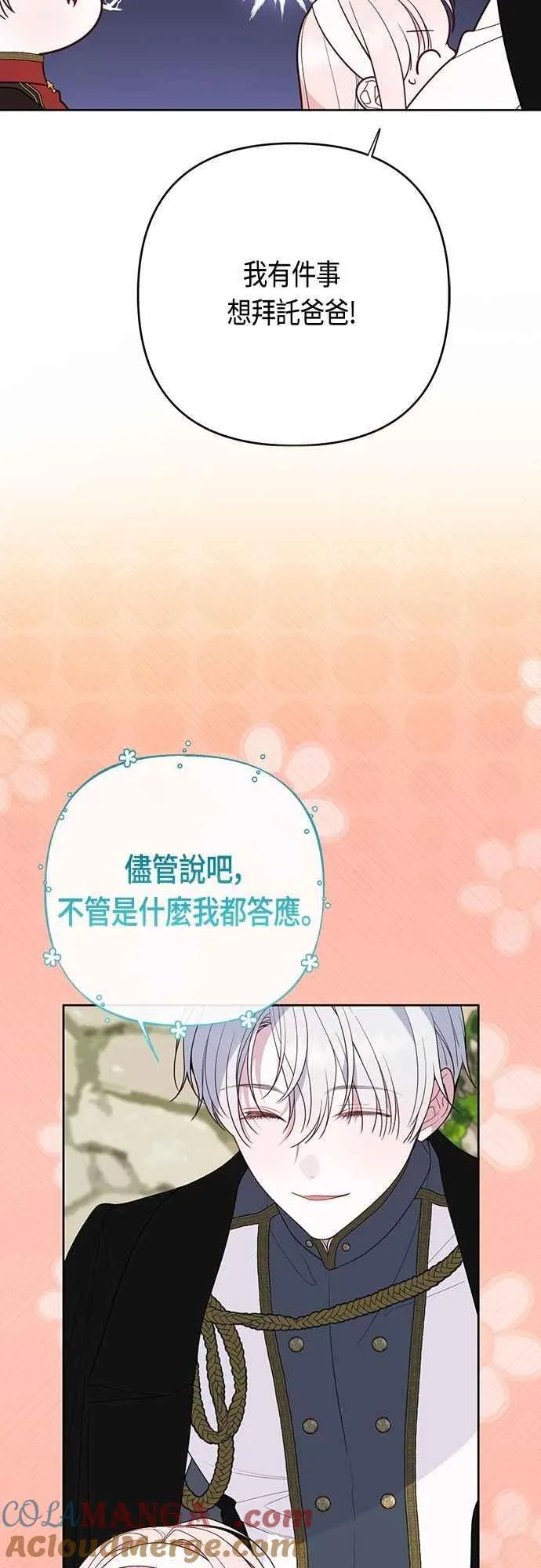 第93话 九岁皇帝陛下的第一个法案42