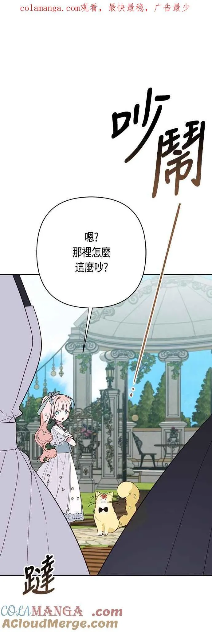 第91话 玫伊布尔的下午茶派对0