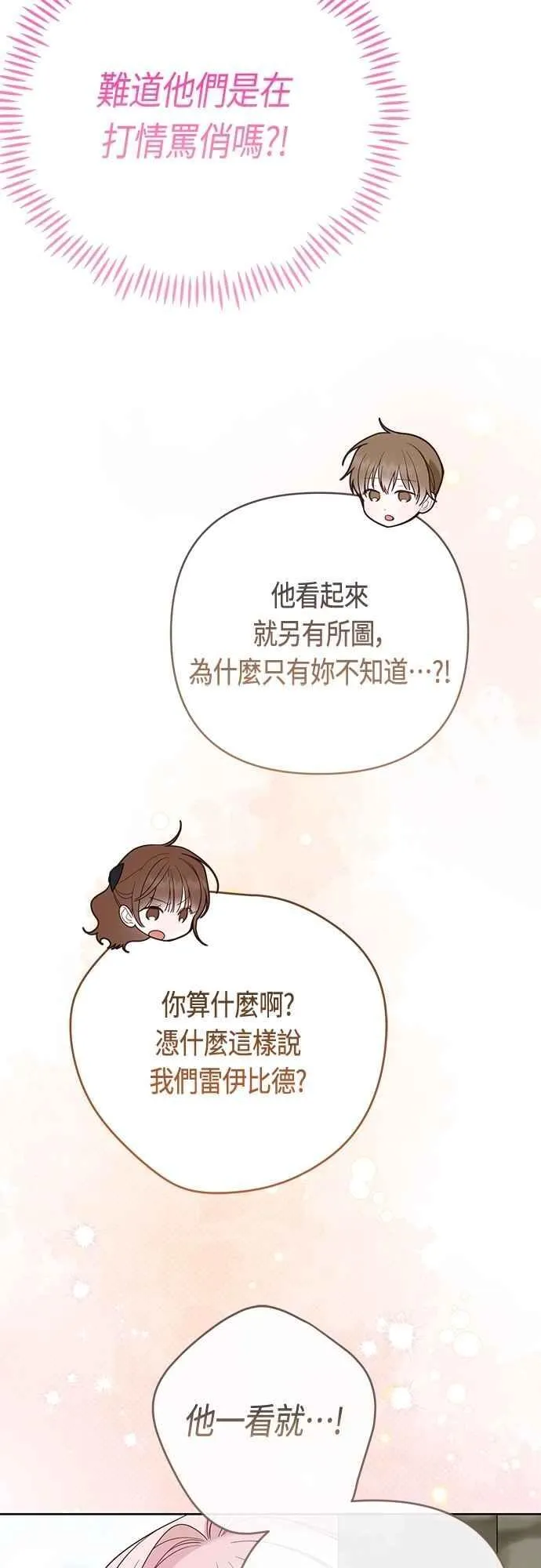 第93话 九岁皇帝陛下的第一个法案17