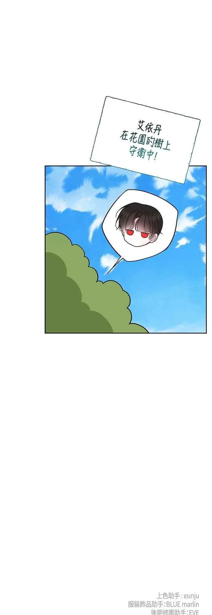 第91话 玫伊布尔的下午茶派对80