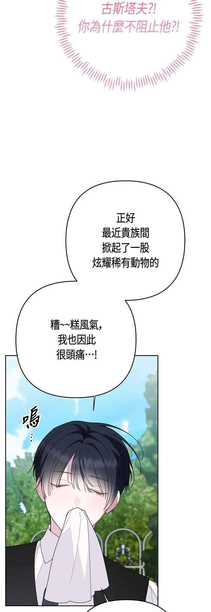 第93话 九岁皇帝陛下的第一个法案50