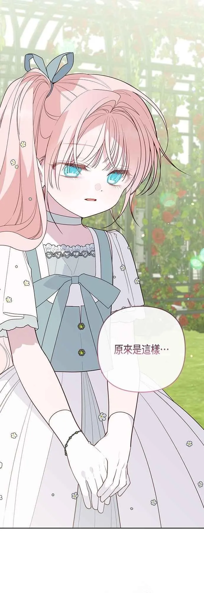 第91话 玫伊布尔的下午茶派对52