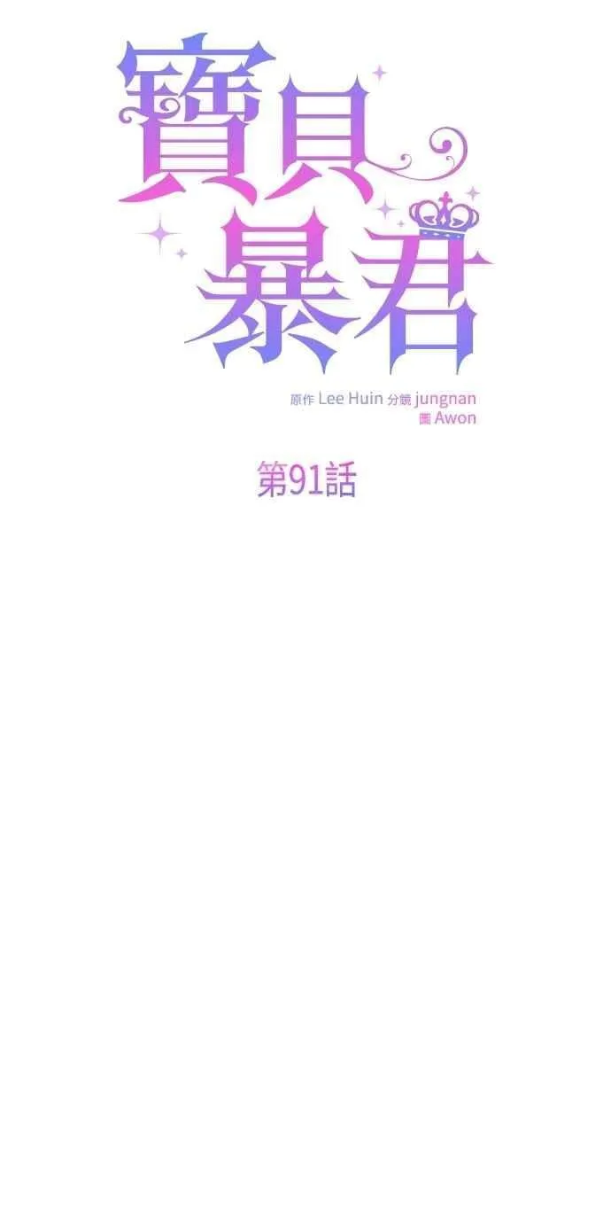 第91话 玫伊布尔的下午茶派对5