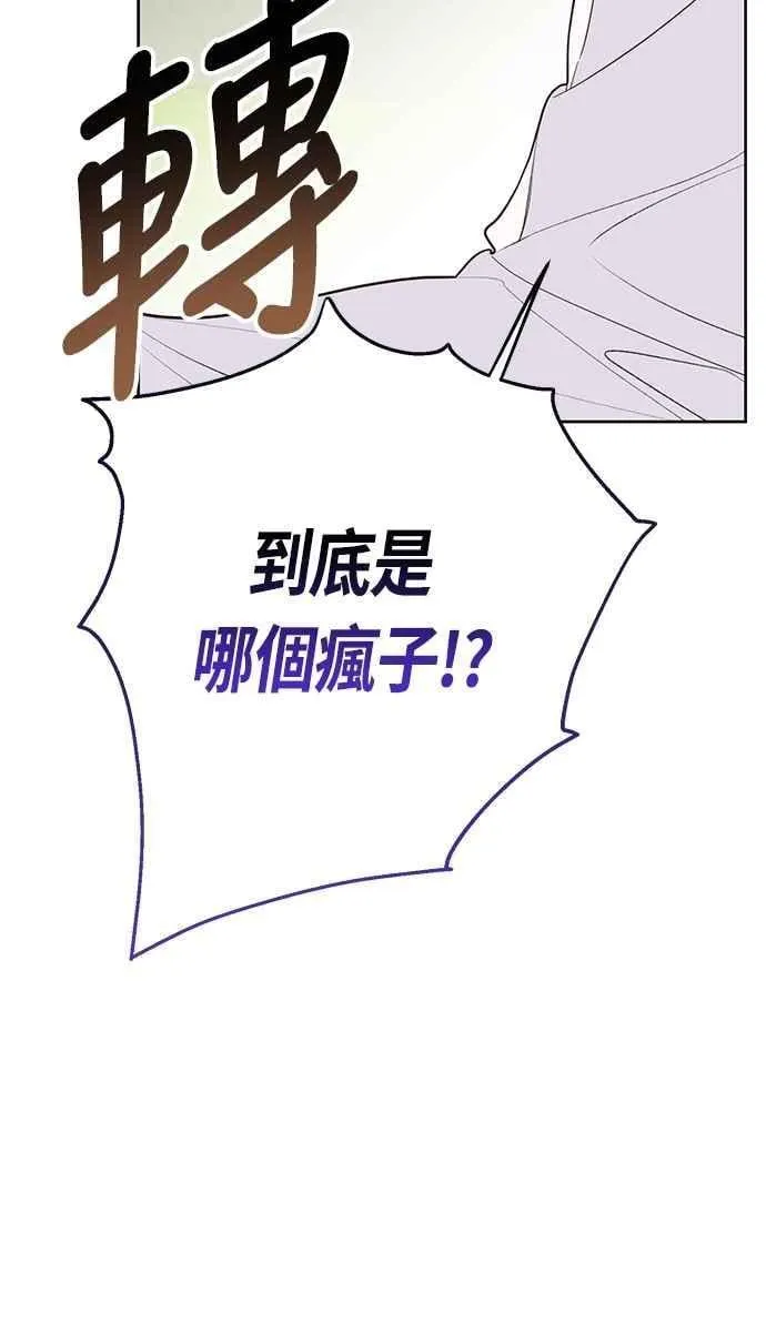 第91话 玫伊布尔的下午茶派对77