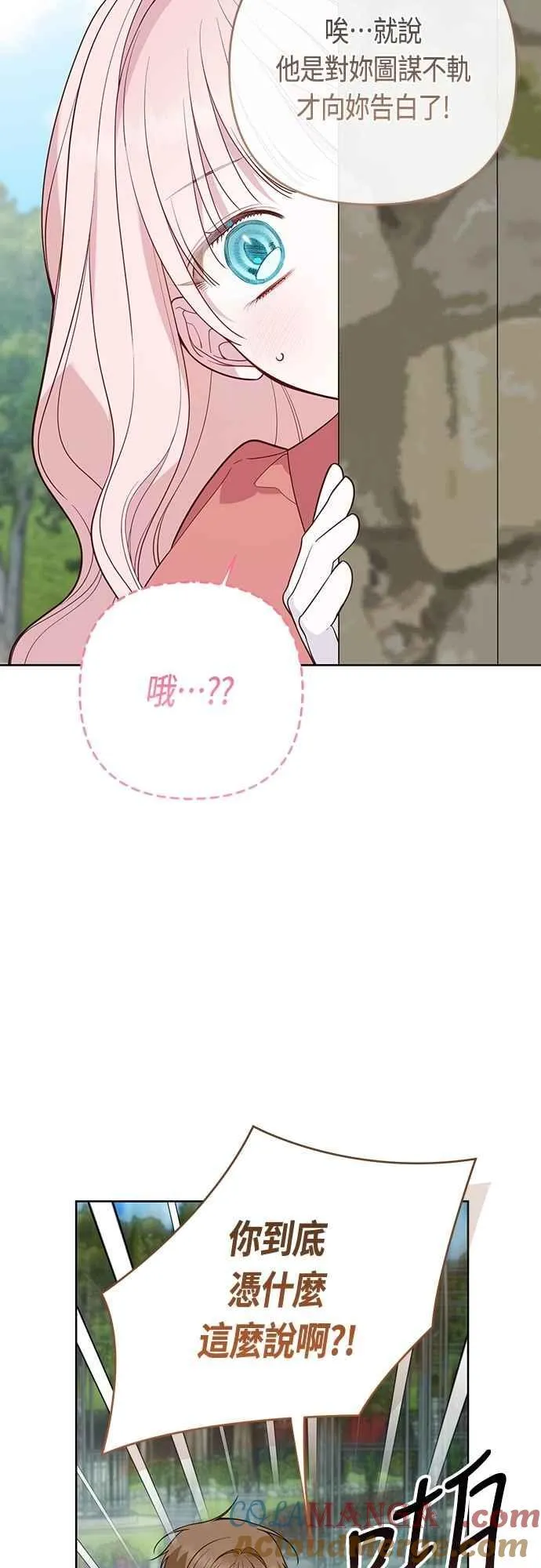 第93话 九岁皇帝陛下的第一个法案18
