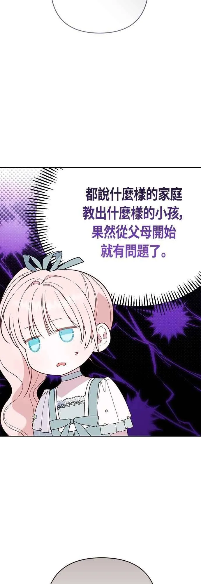 第92话 才不会就这样放你们走22