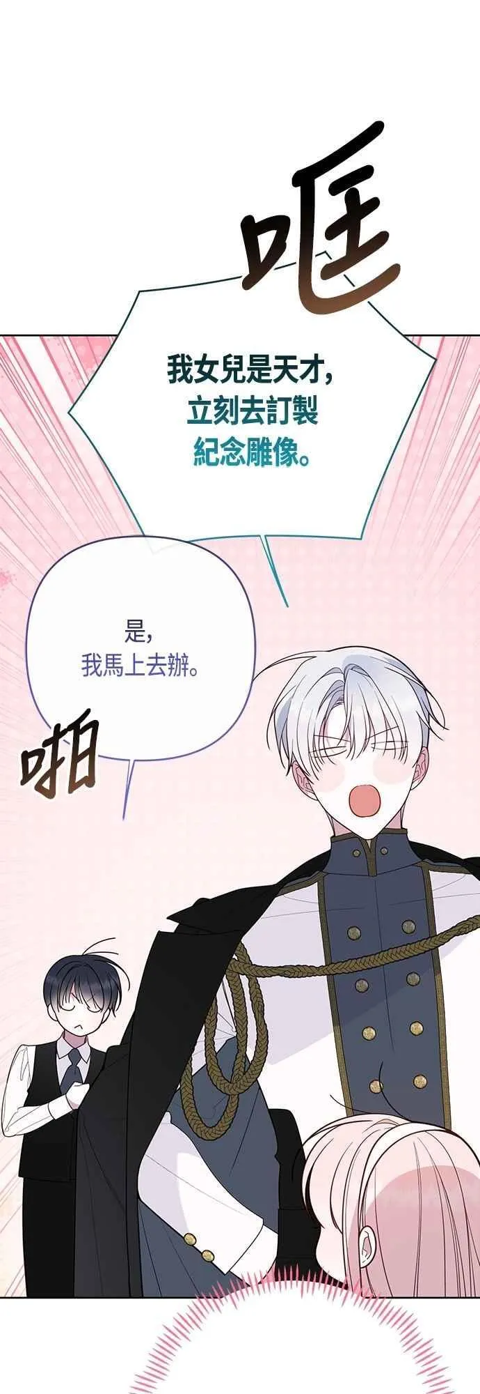 第93话 九岁皇帝陛下的第一个法案49