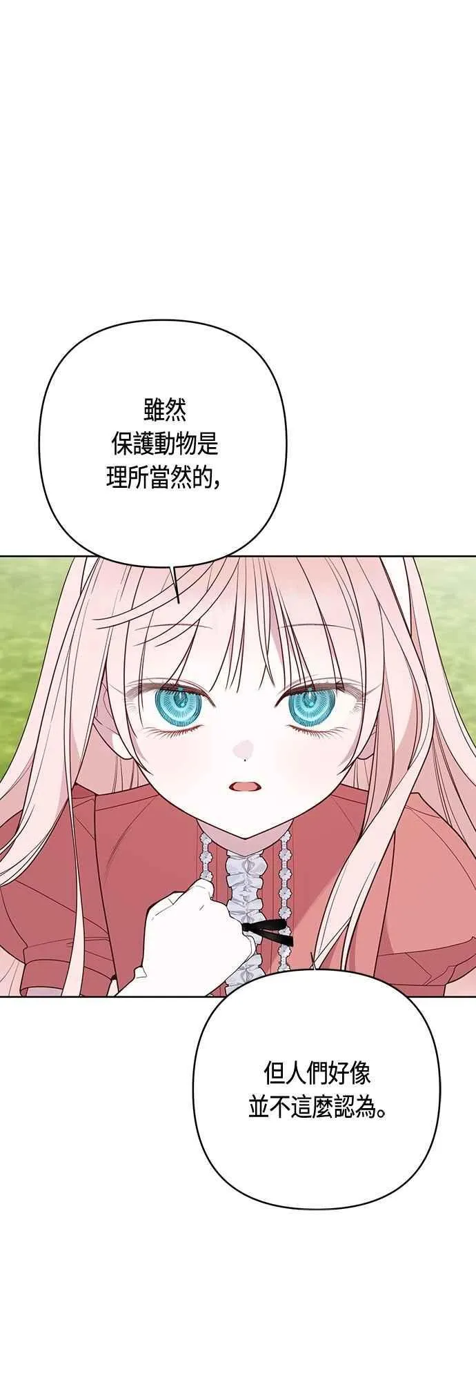 第93话 九岁皇帝陛下的第一个法案46
