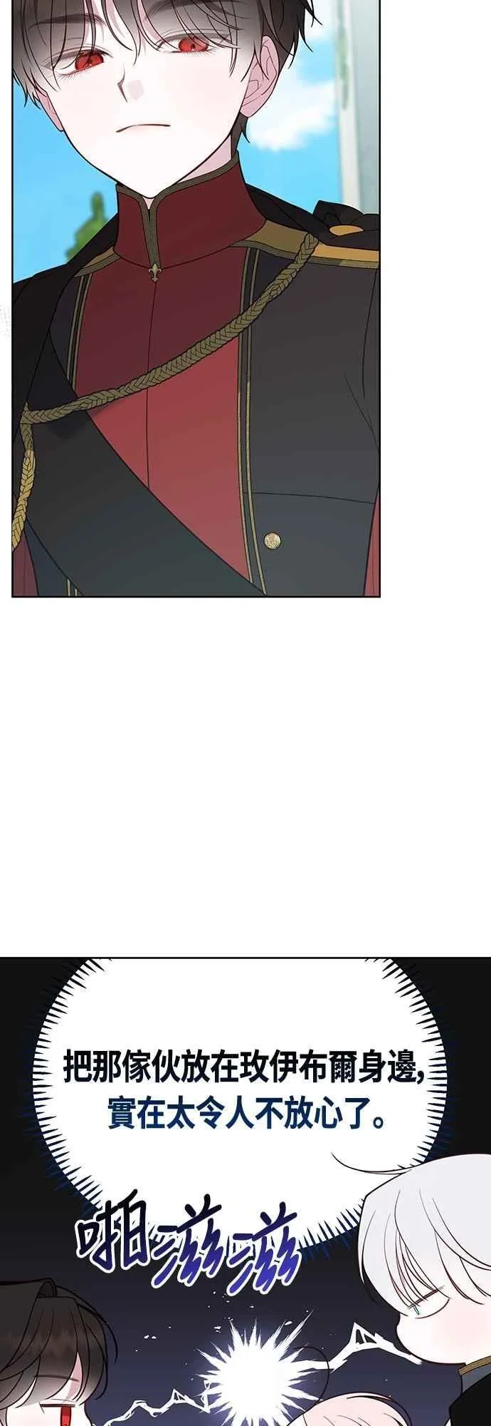 第93话 九岁皇帝陛下的第一个法案41