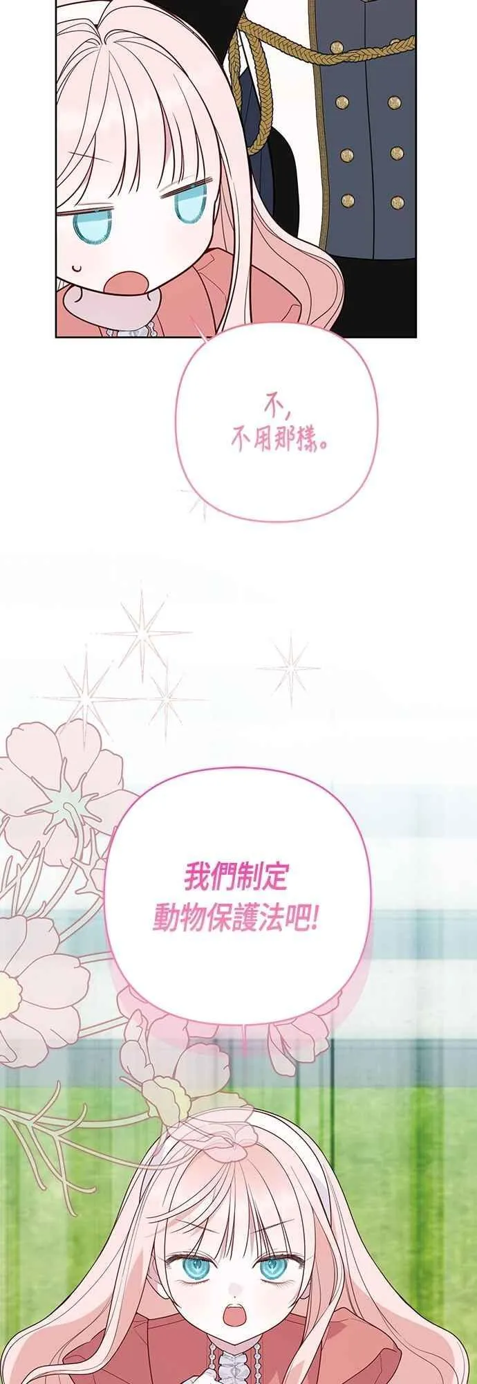 第93话 九岁皇帝陛下的第一个法案44