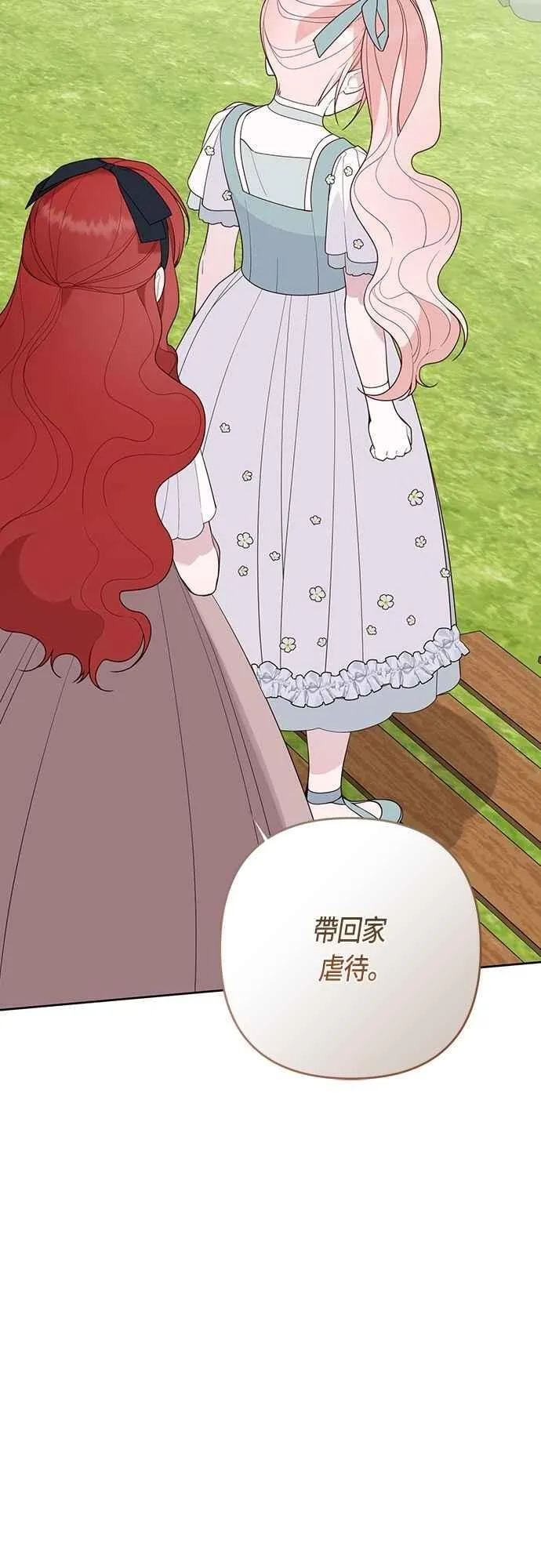 第91话 玫伊布尔的下午茶派对67