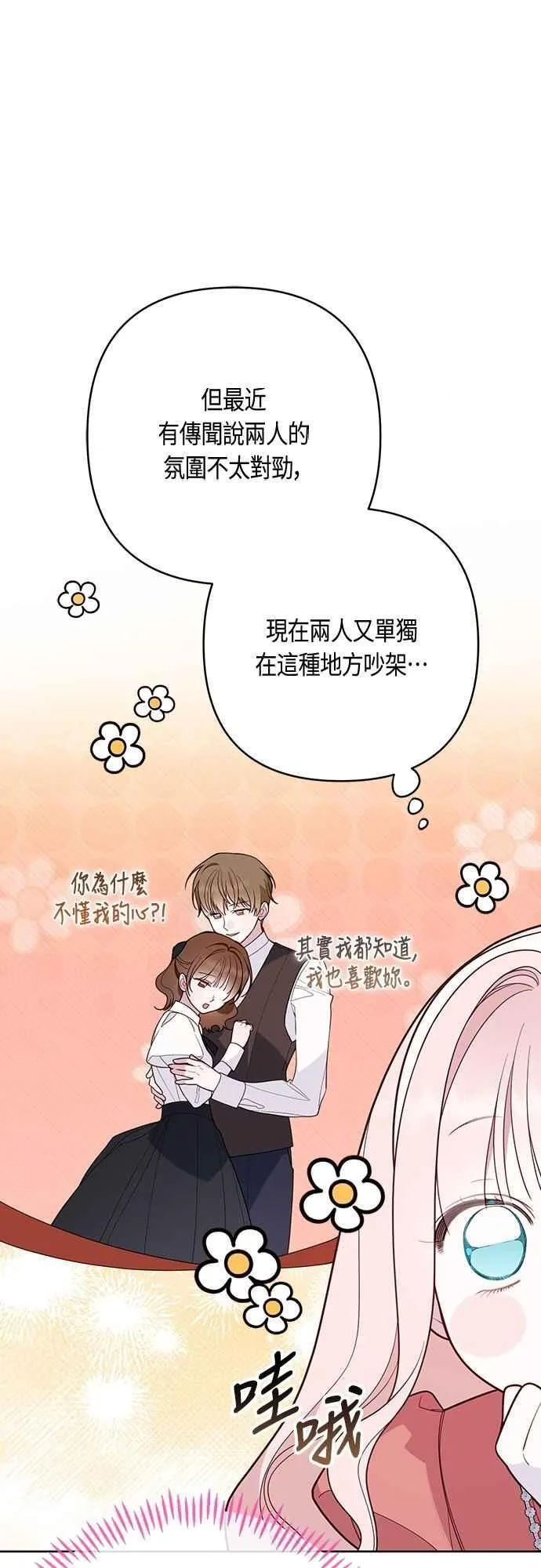 第93话 九岁皇帝陛下的第一个法案16