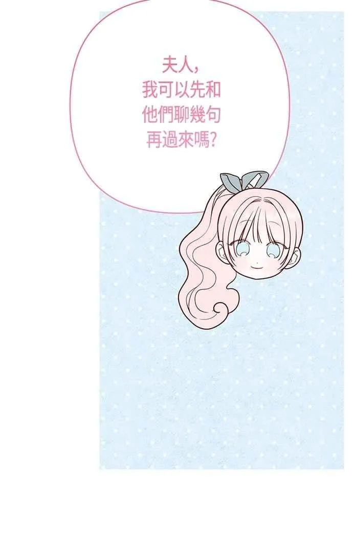 第91话 玫伊布尔的下午茶派对34