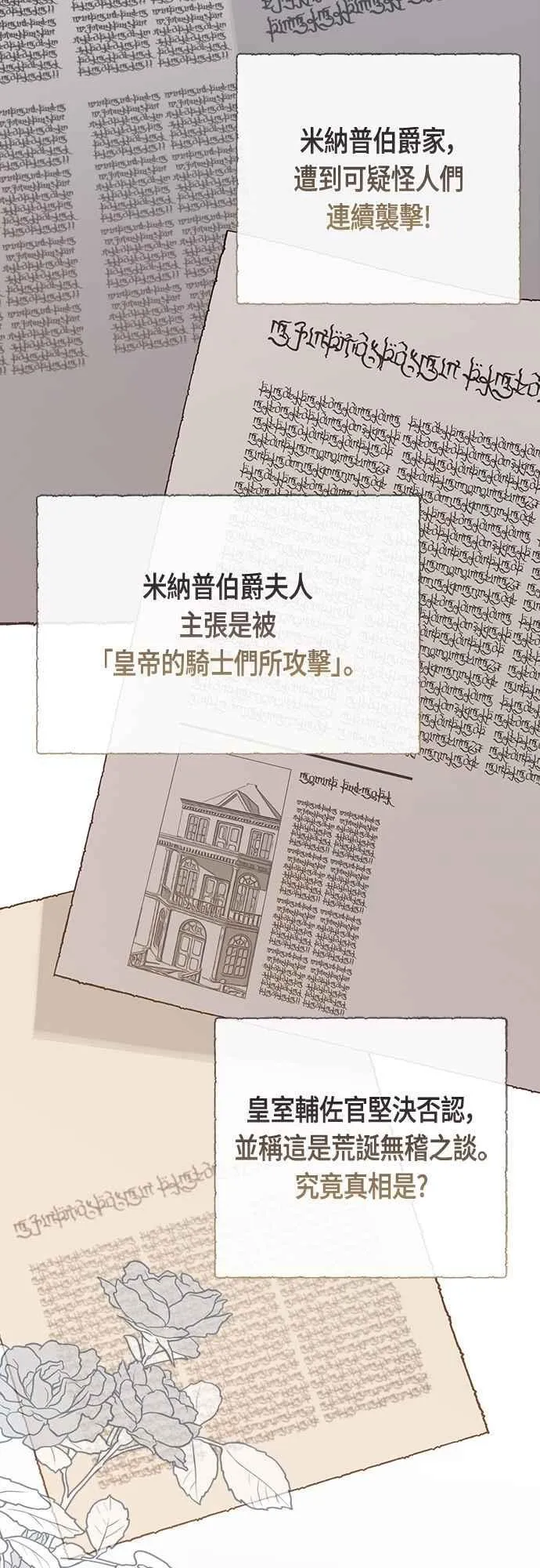 第93话 九岁皇帝陛下的第一个法案2