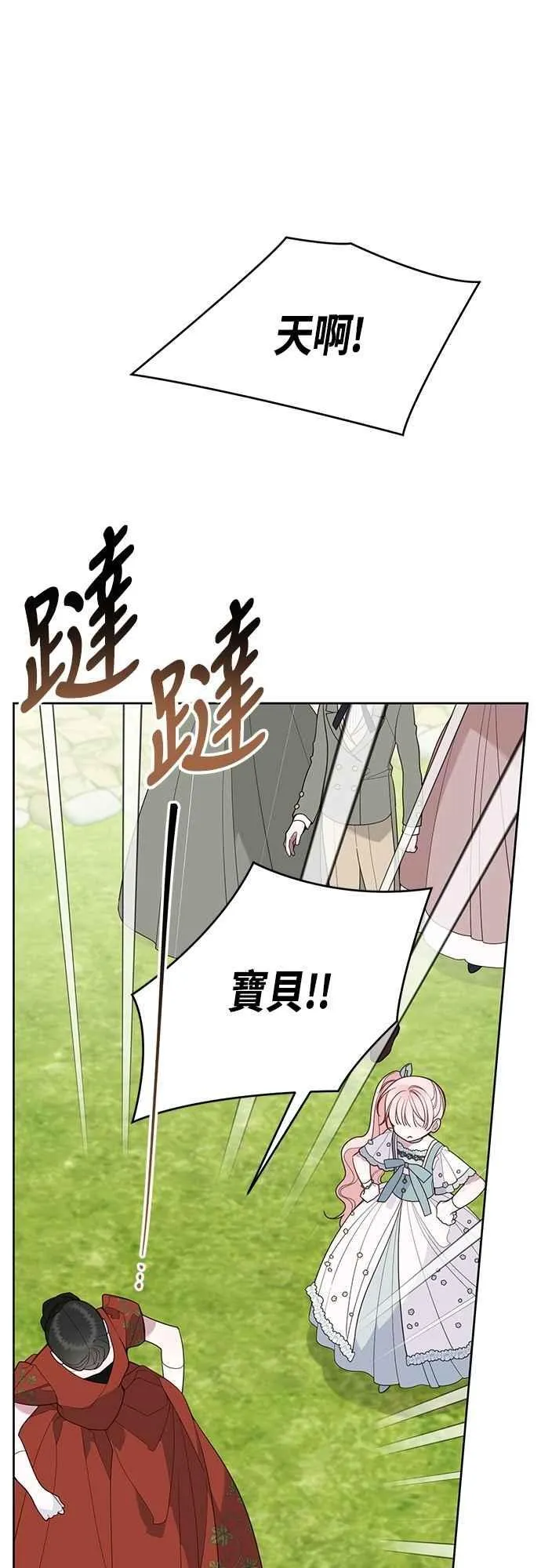 第92话 才不会就这样放你们走14