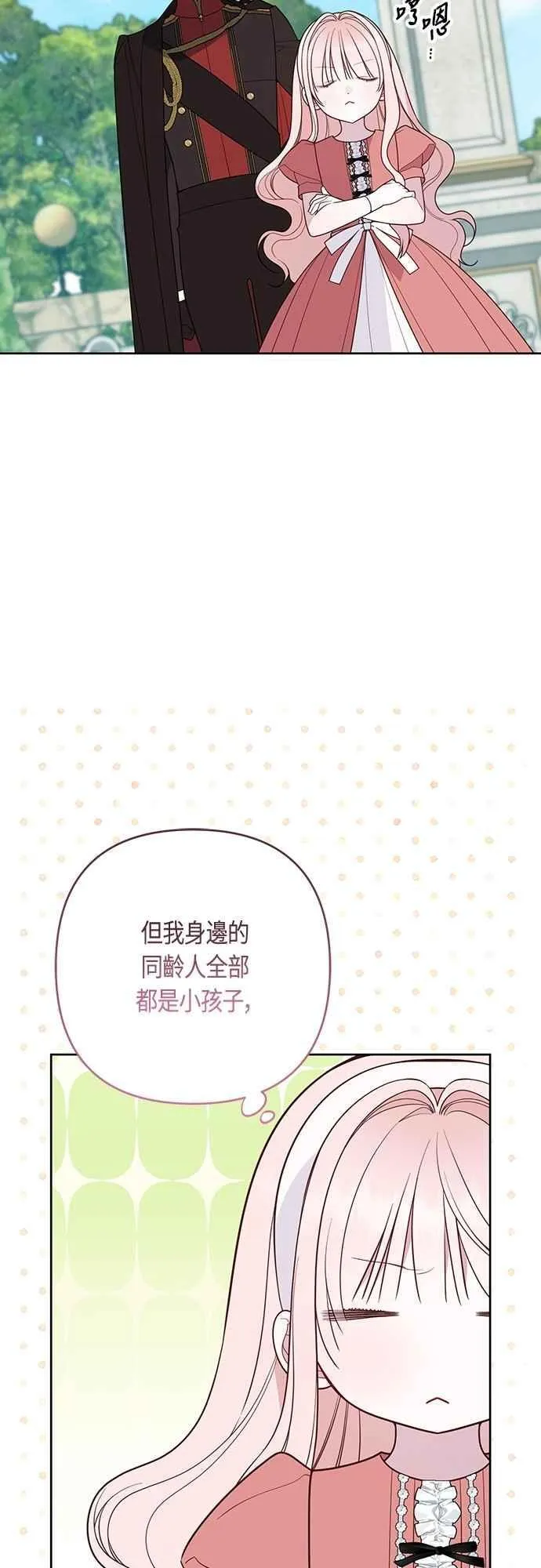 第93话 九岁皇帝陛下的第一个法案32