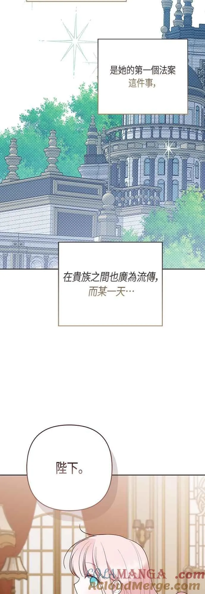 第93话 九岁皇帝陛下的第一个法案54