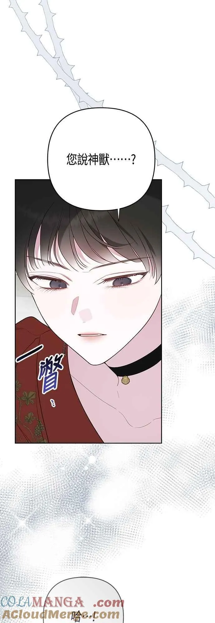 第92话 才不会就这样放你们走18