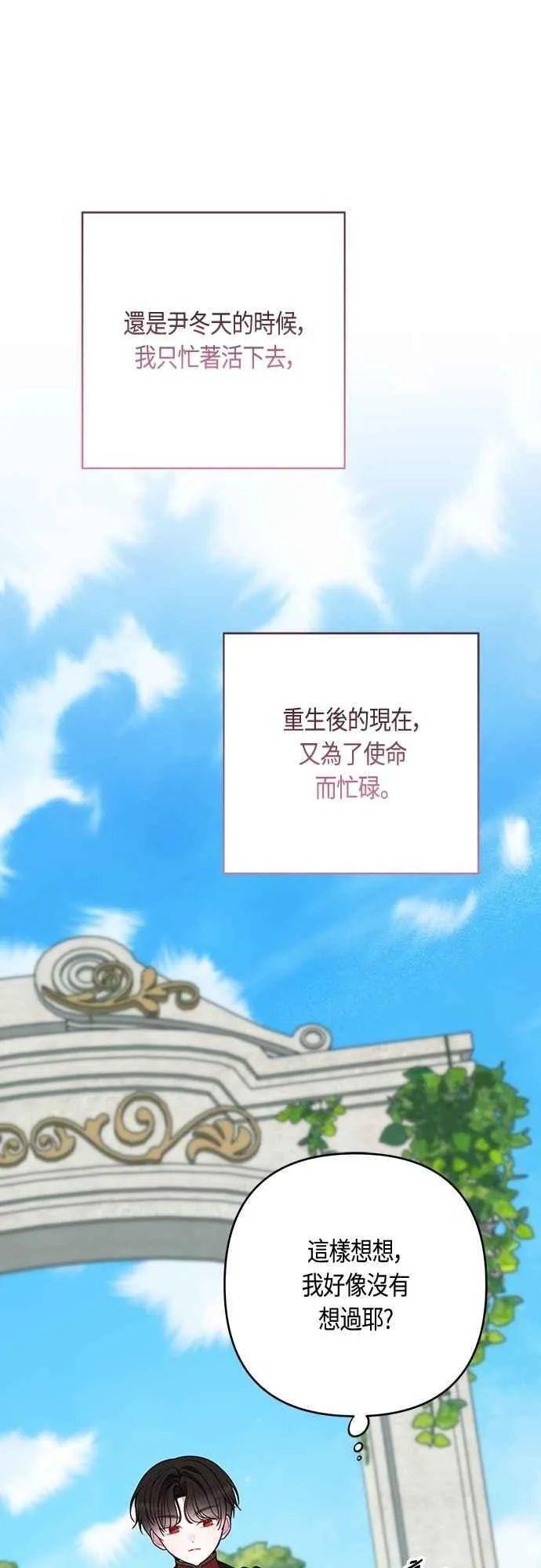 第93话 九岁皇帝陛下的第一个法案31