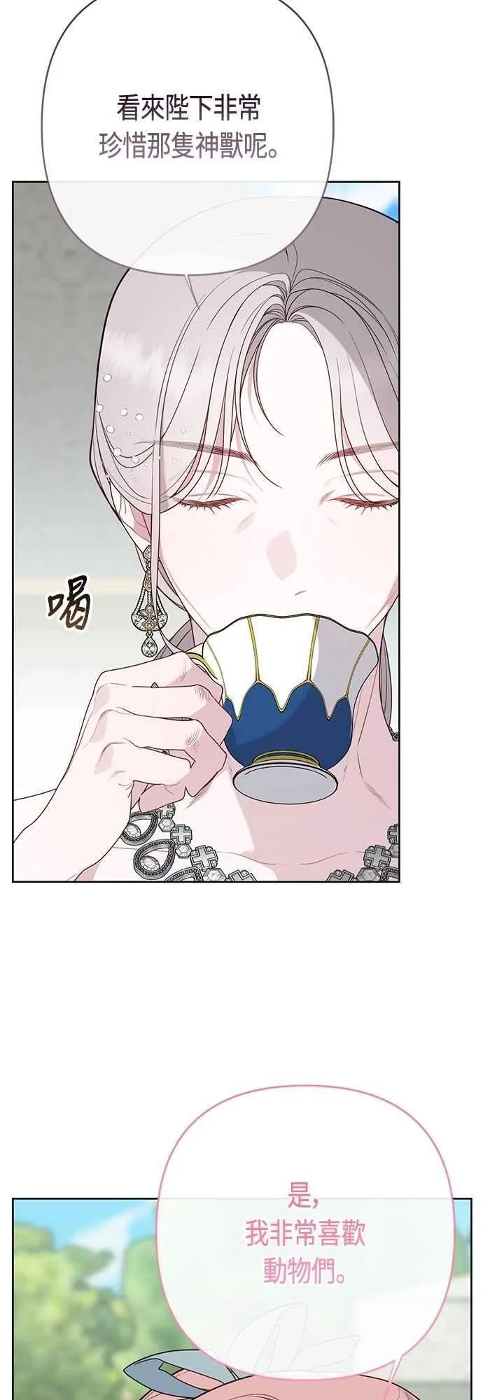 第91话 玫伊布尔的下午茶派对25