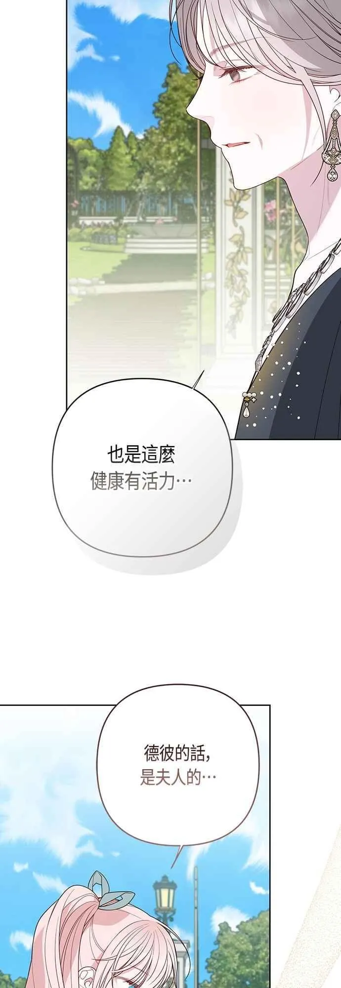 第92话 才不会就这样放你们走53