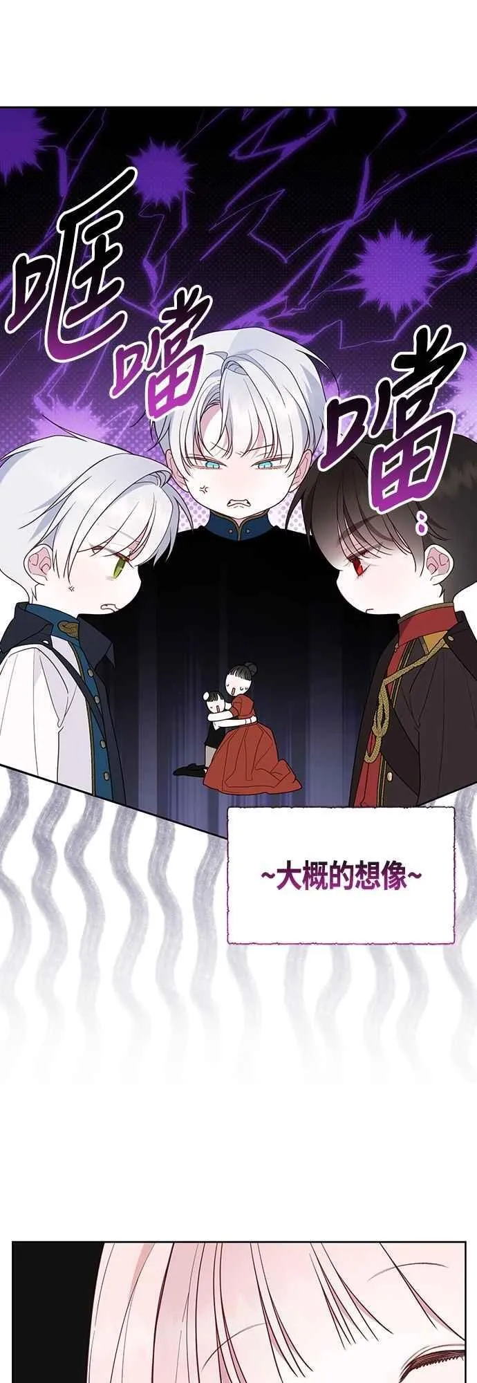 第93话 九岁皇帝陛下的第一个法案7