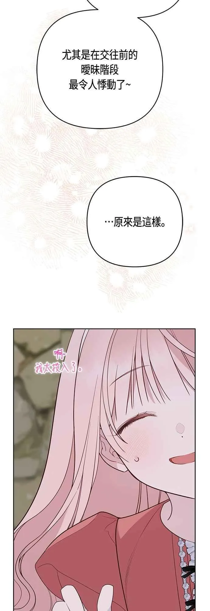 第93话 九岁皇帝陛下的第一个法案26