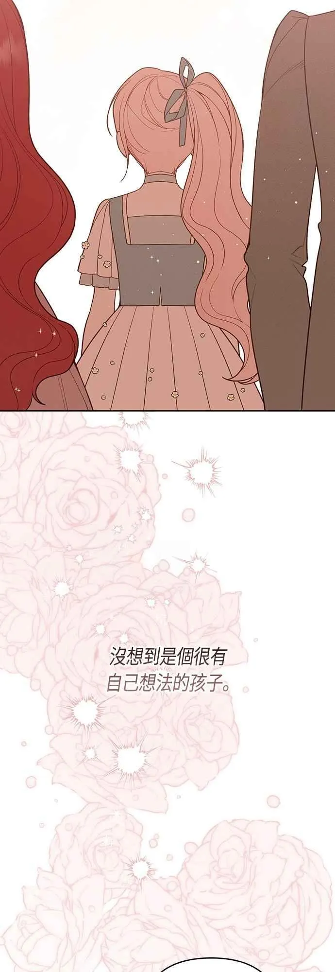 第92话 才不会就这样放你们走47