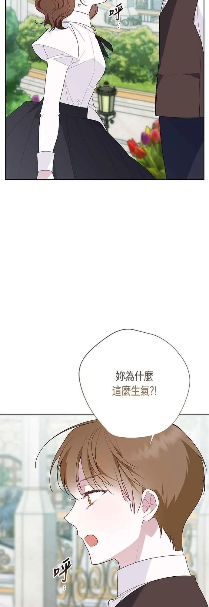 第93话 九岁皇帝陛下的第一个法案13