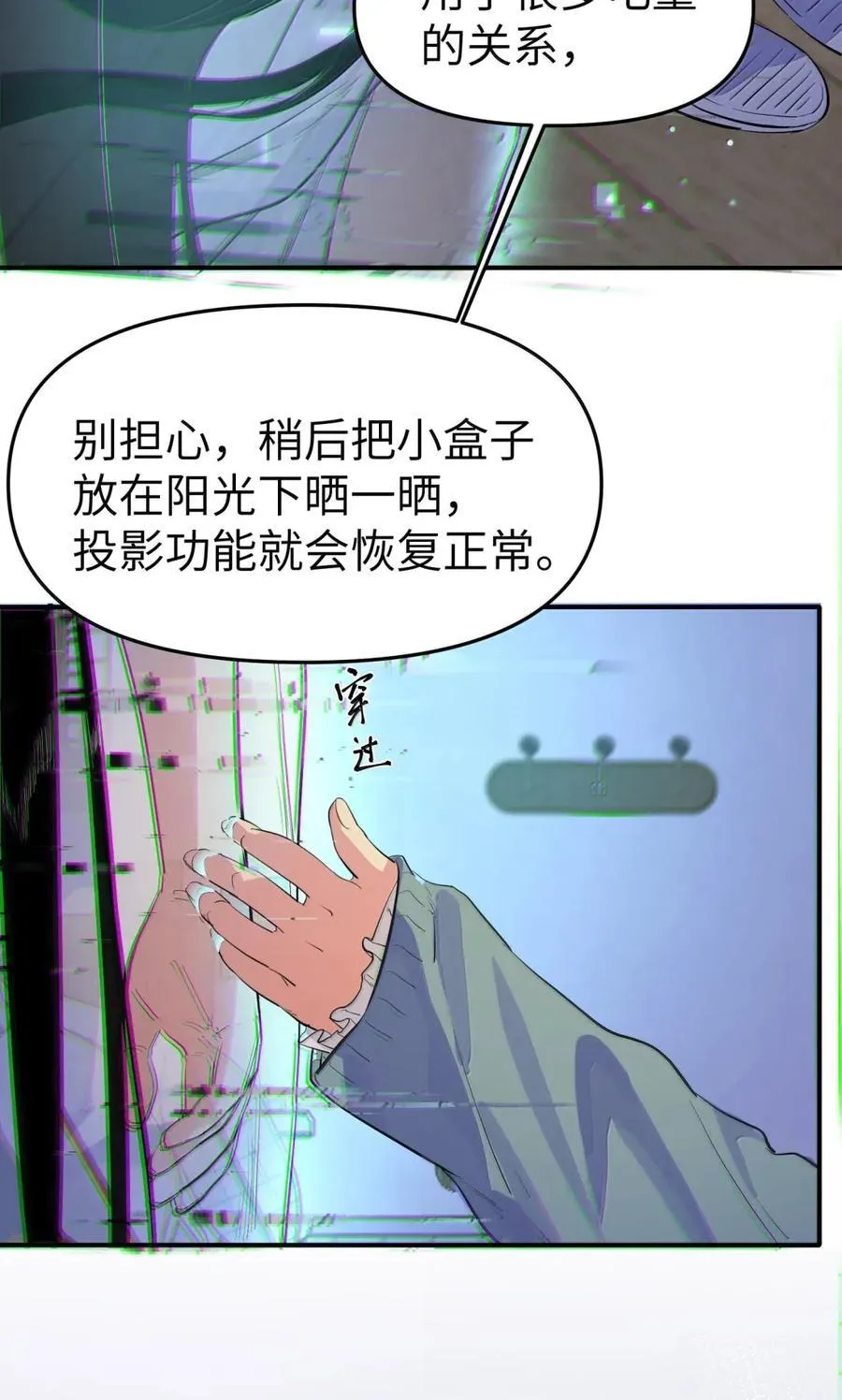 第二单元 第15话 短暂的拥抱5