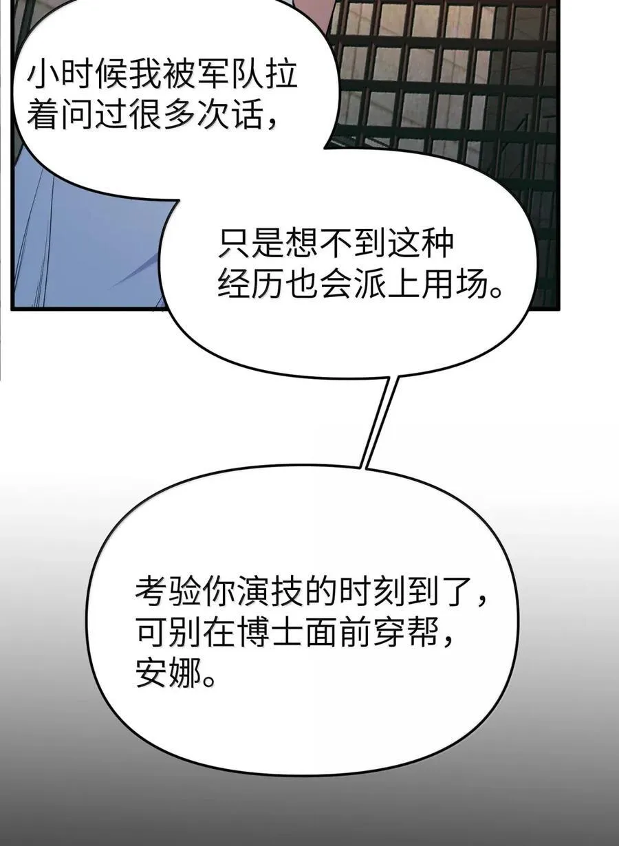 第二单元 第17话 暗潮汹涌15