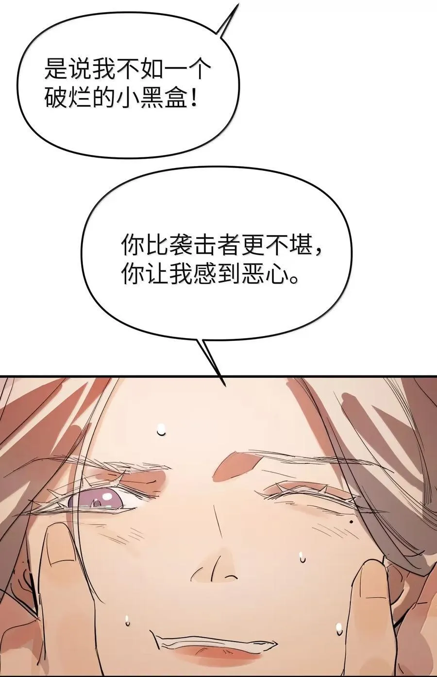第二单元 第19话 gill的感应17