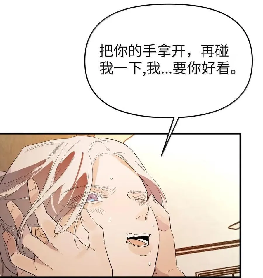 第二单元 第19话 gill的感应15