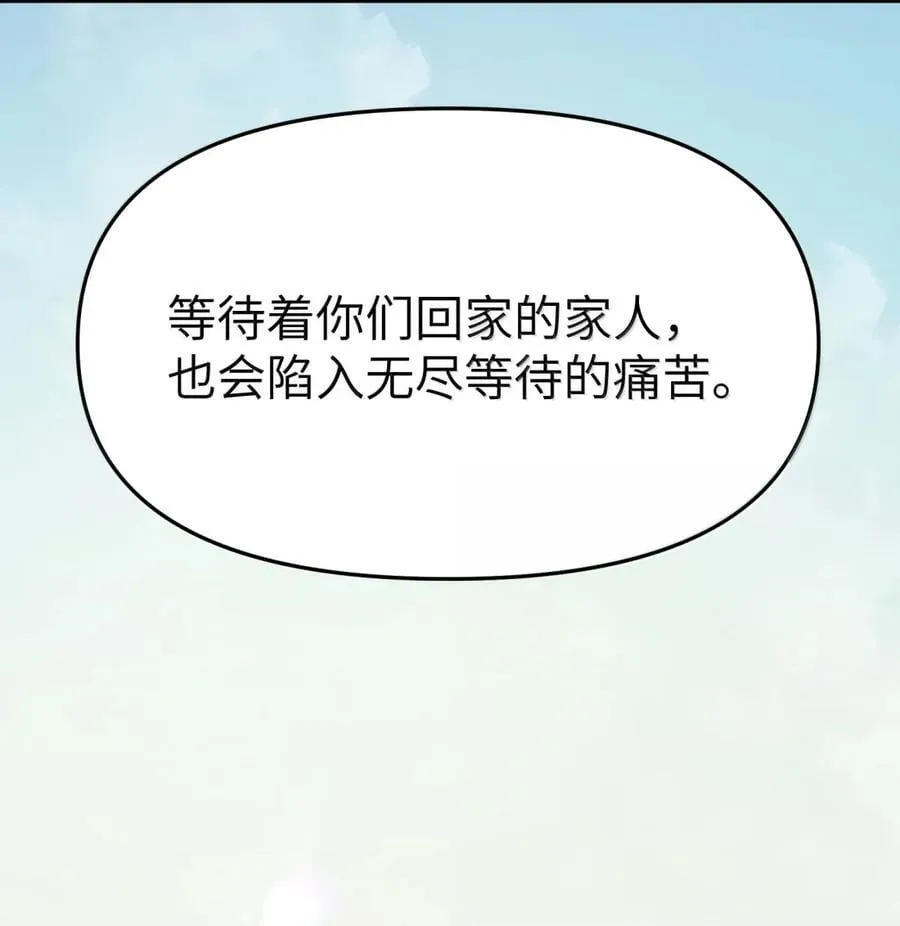 第二单元 第17话 暗潮汹涌11