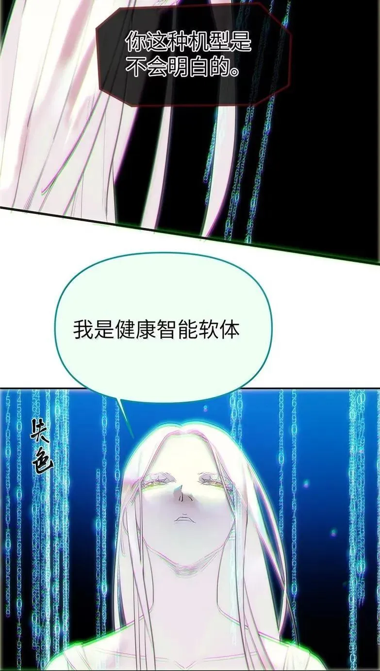 第二单元 第18话 安娜！5