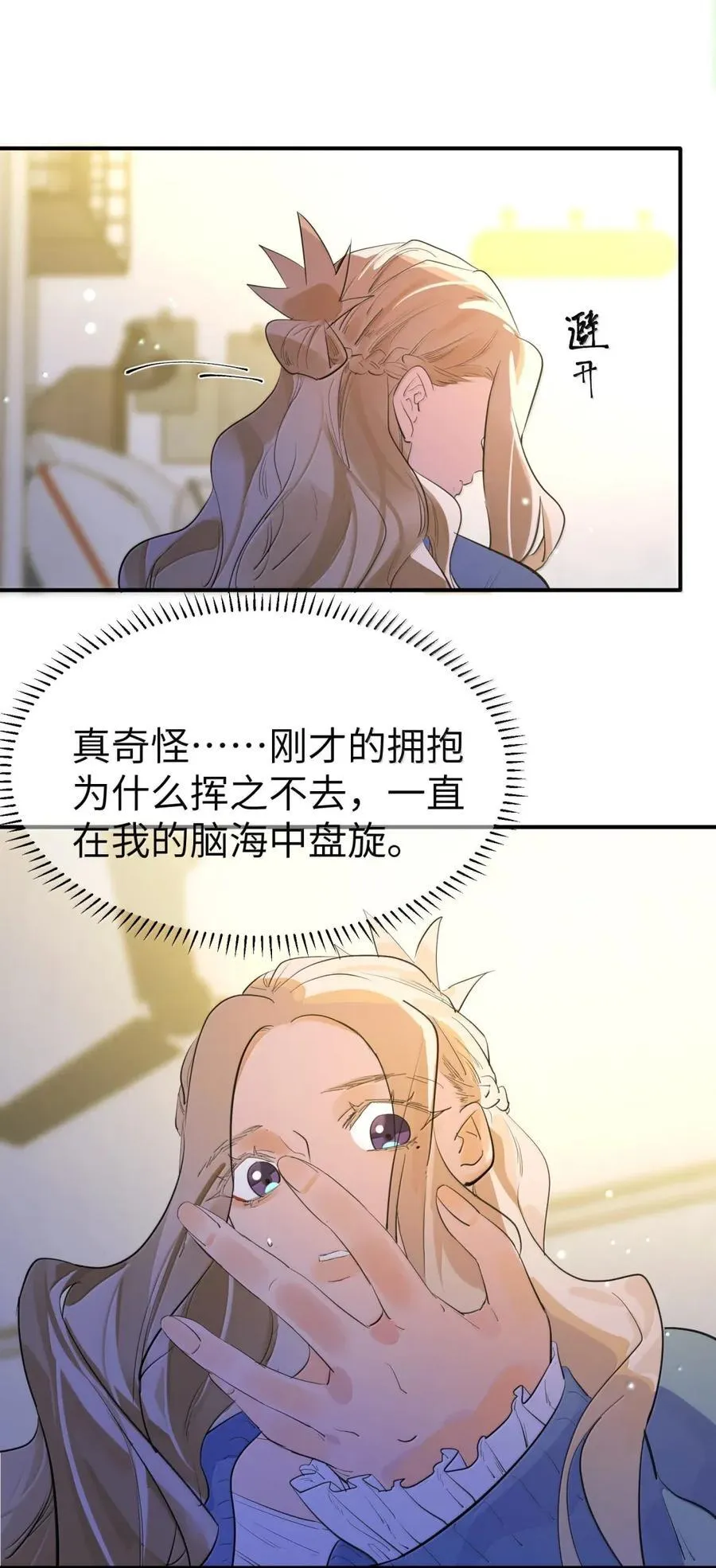 第二单元 第15话 短暂的拥抱7