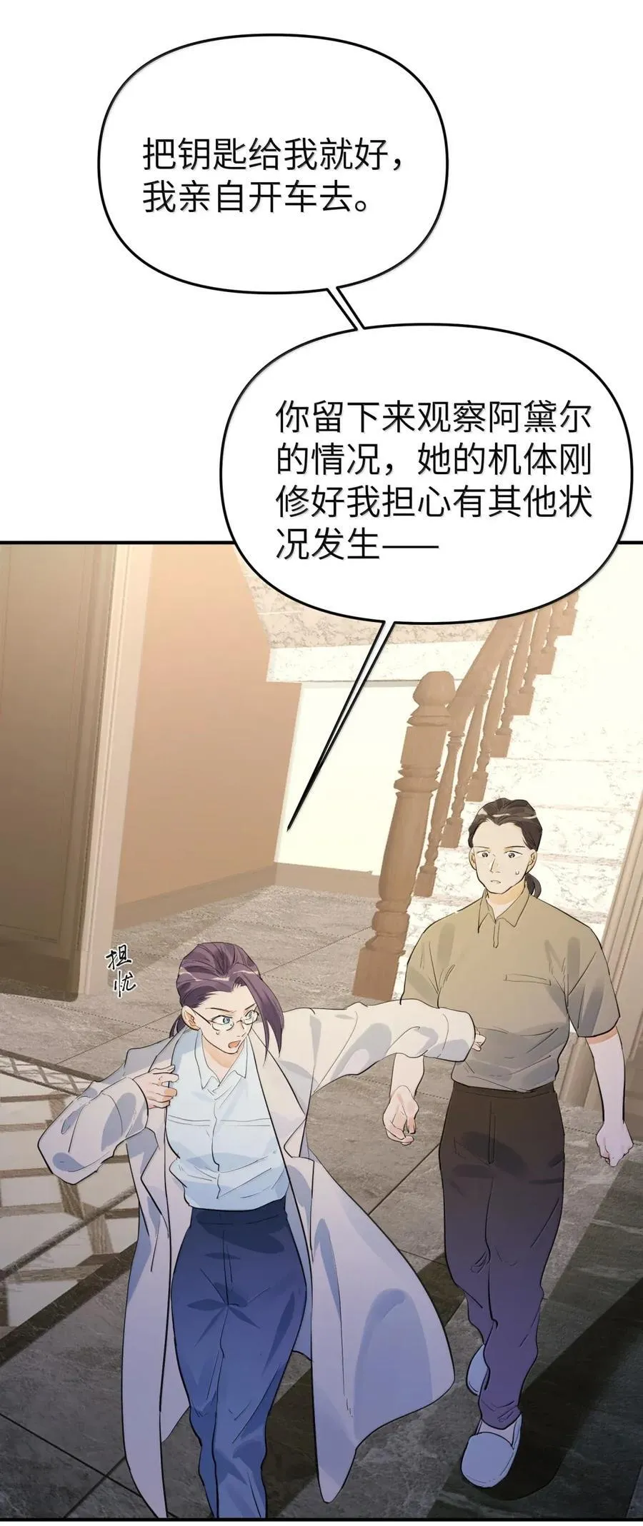第二单元 第16话 琳恩的另一面23