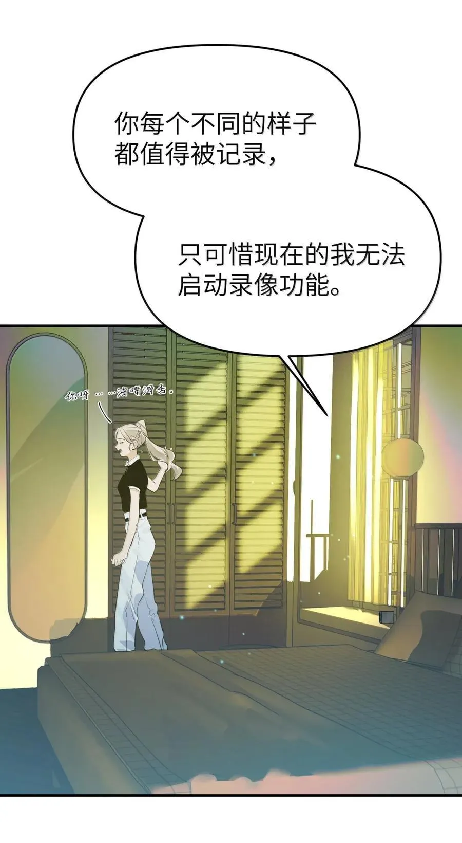 第二单元 第16话 琳恩的另一面3