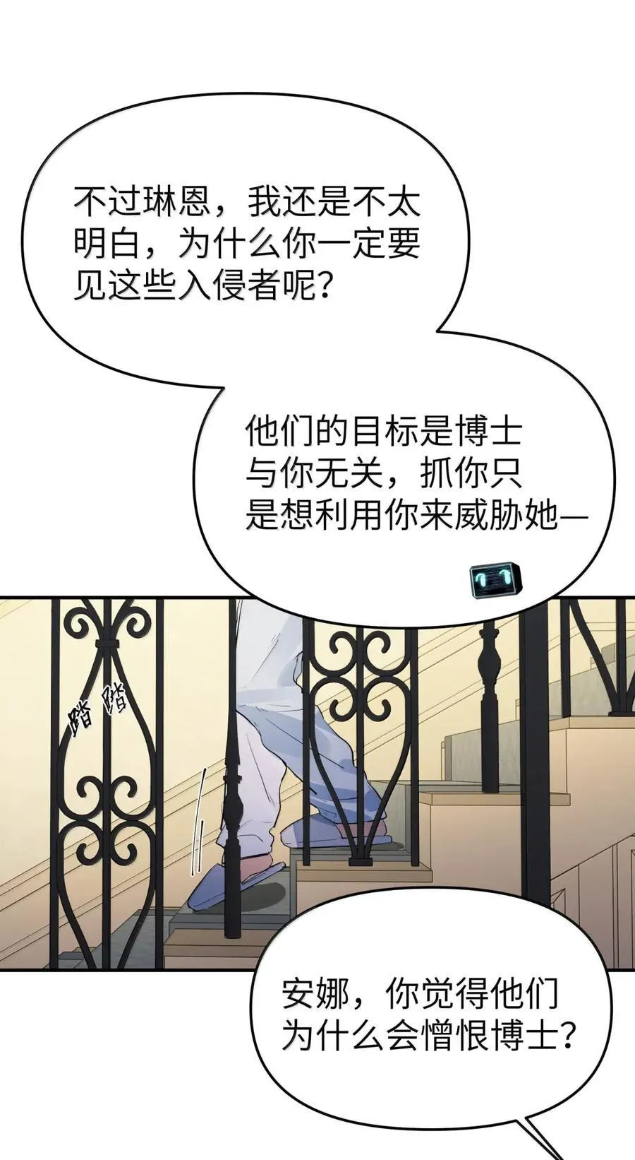 第二单元 第16话 琳恩的另一面29