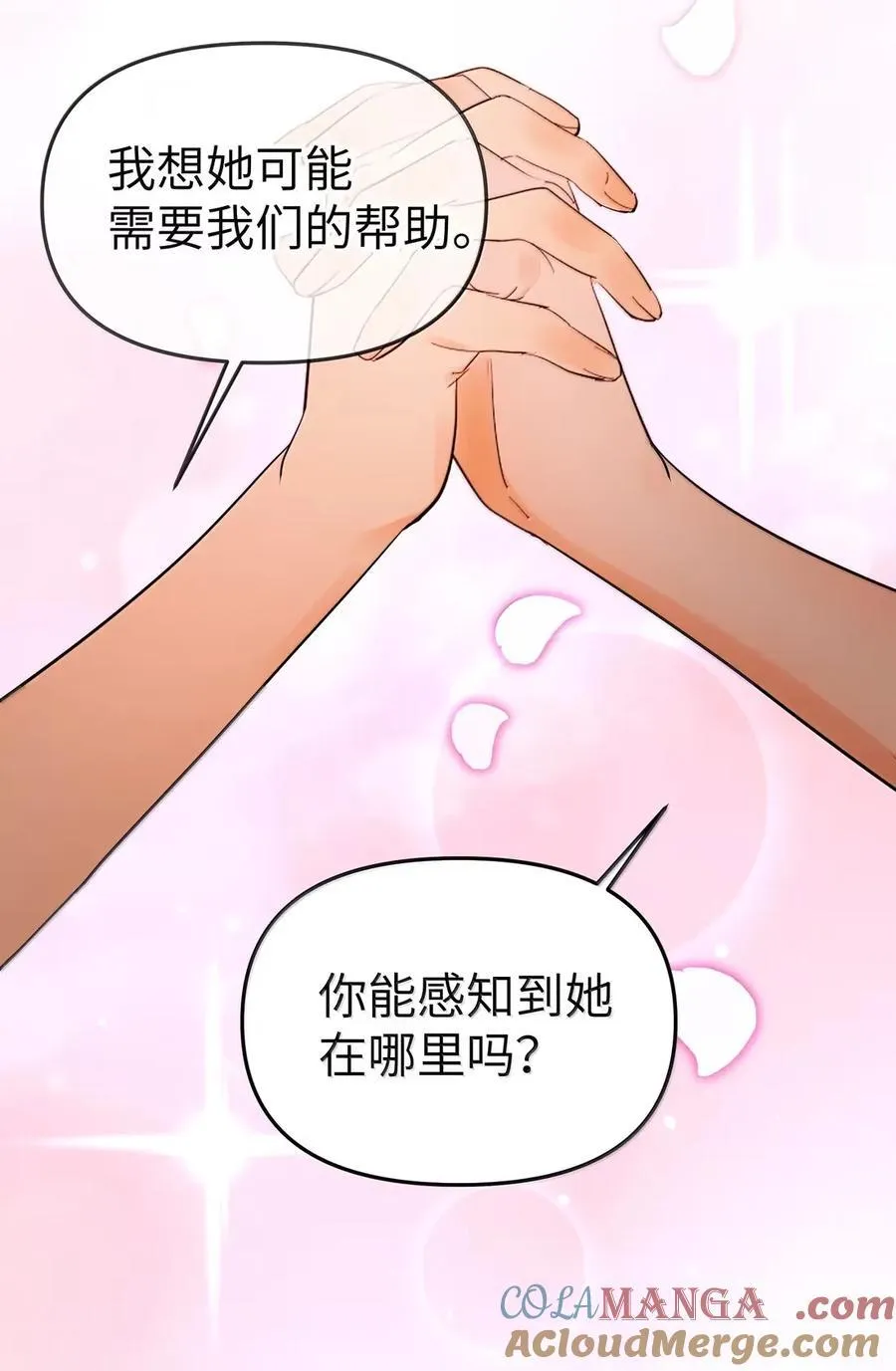 第二单元 第19话 gill的感应12