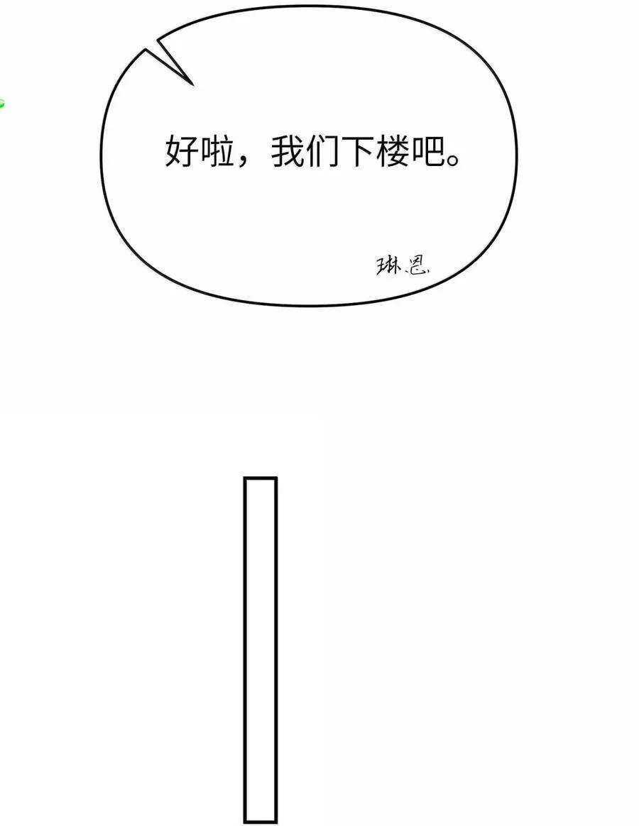 第二单元 第16话 琳恩的另一面19