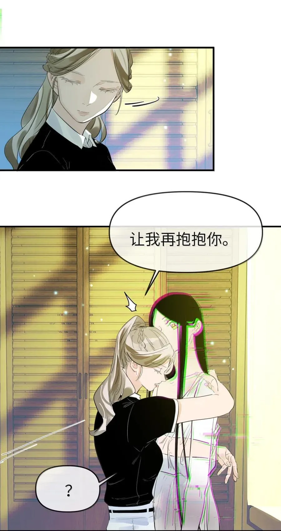 第二单元 第16话 琳恩的另一面11