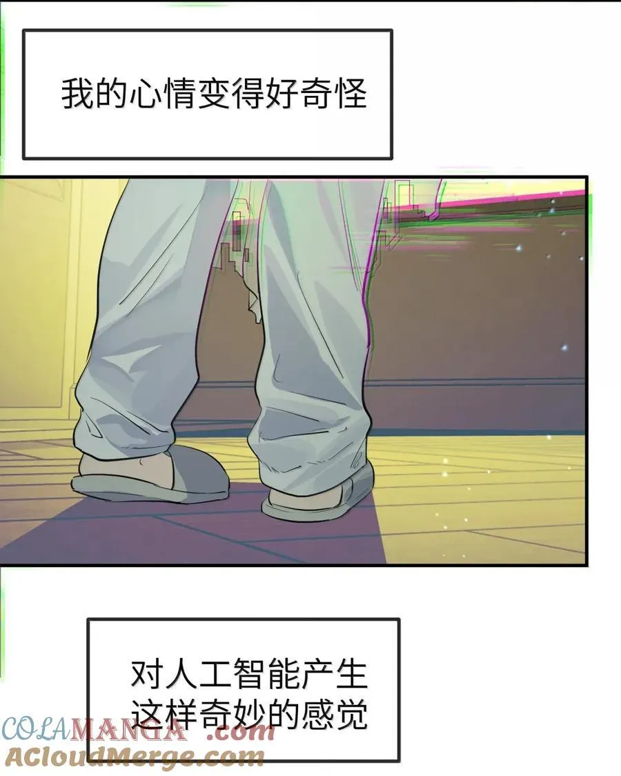 第二单元 第16话 琳恩的另一面12